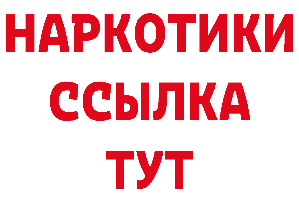 Как найти закладки? это состав Старый Оскол